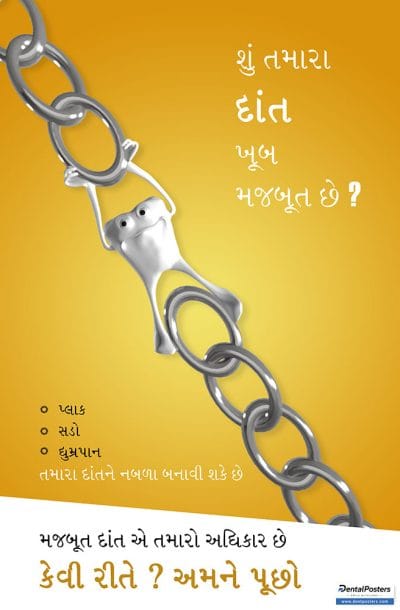 Gujarati dental awareness poster explaining that plaque and tooth decay can weaken teeth